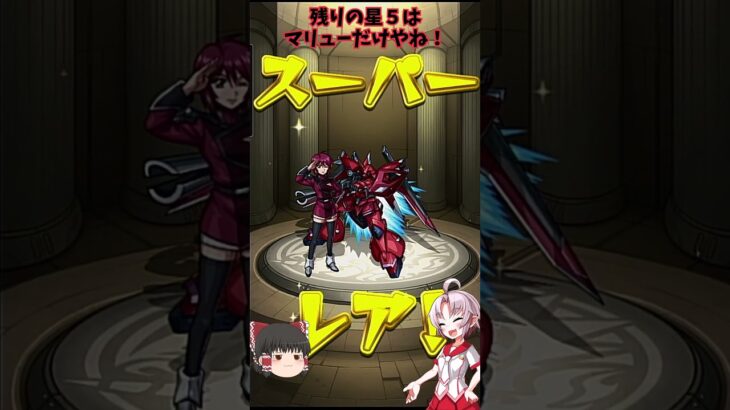 モンストガンダムSEEDコラボガチャ＃01 #voicevox実況 ＃モンスト ＃ゆっくり実況 ＃ガンダムSEED