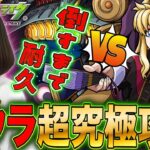 【モンスト×ガンダムSEED】追加超究極アウラを倒すまで止めない攻略LIVE わいわいマルチも 初見さんも大歓迎 #女性実況 ＃モンスターストライク