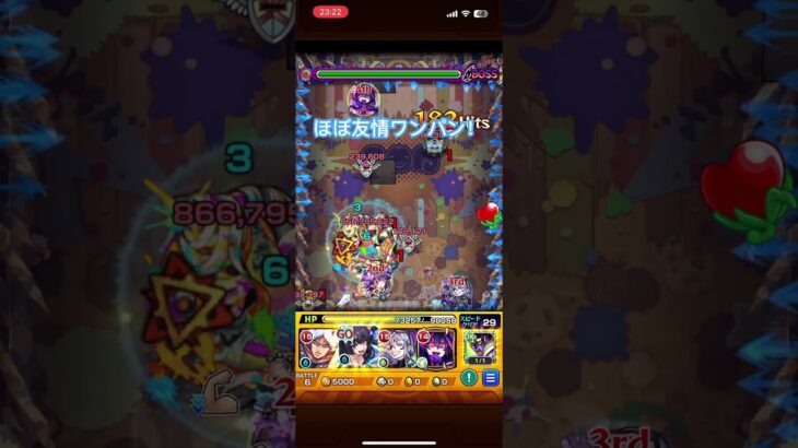 SSの暗転でゲージ飛ばしてるからあり？ #モンスト #ワンパン