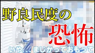 あの人気VTuber、モンスト野良マルチの極悪民度に恐怖を感じる