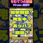 【モンスト】号外級ニュース！最難関クエスト天魔空中庭園でワンパンが出来る？！#short