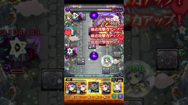 【モンスト】コルティーナ成功ルート集②&勝率の瞬間#shorts #モンスト #天魔の孤城