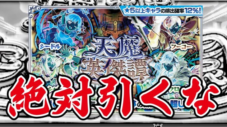 【モンスト】新限定　タルタロス狙ったが…１５０連！空中庭園これは絶対引くな！！