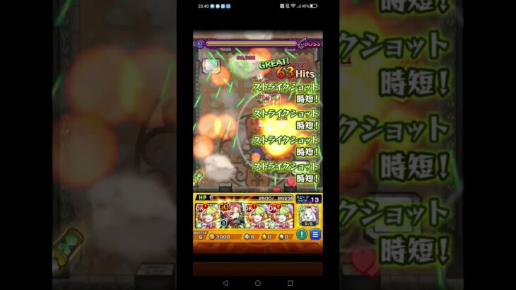 覇者の塔　２３階層ワンパン #モンスト