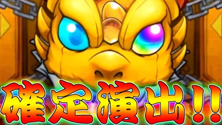 【モンスト】 この確定でシャルルマーニュ持ってくるしかねぇ！行けぇぇぇぇぇ！！！！