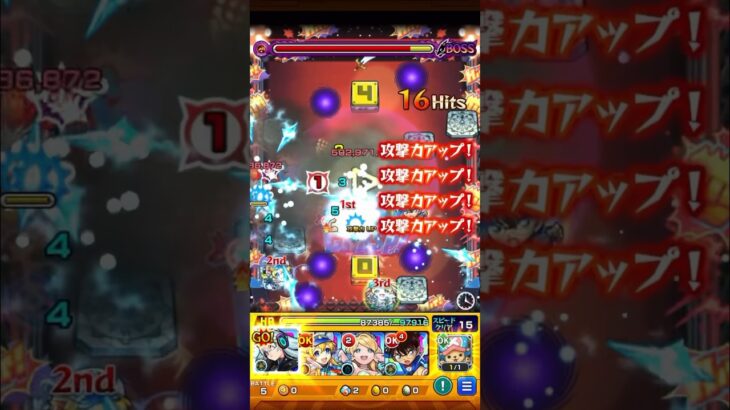 【モンスト】新爆絶 ファイト ネオワンパン！ #モンスト #モンストワンパン #ファイト