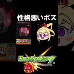 【モンスト】理不尽すぎる言い訳  #天魔の孤城