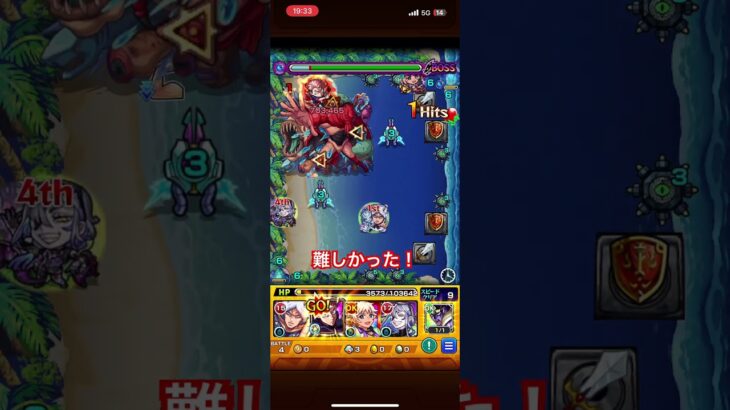 難しかった#モンスト #ワンパン