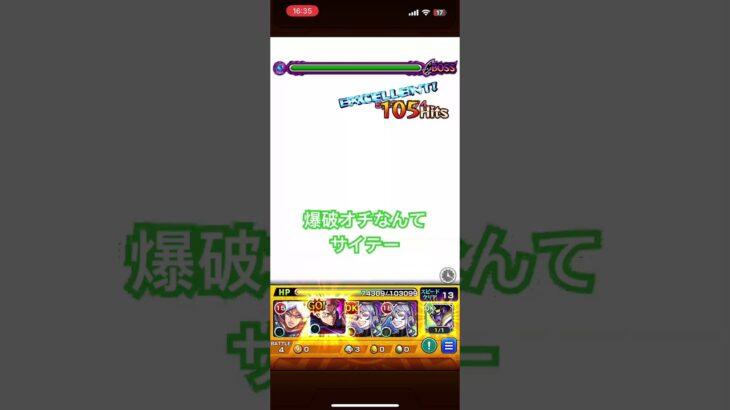 #モンスト #ガンダム #コラボ#ワンパン