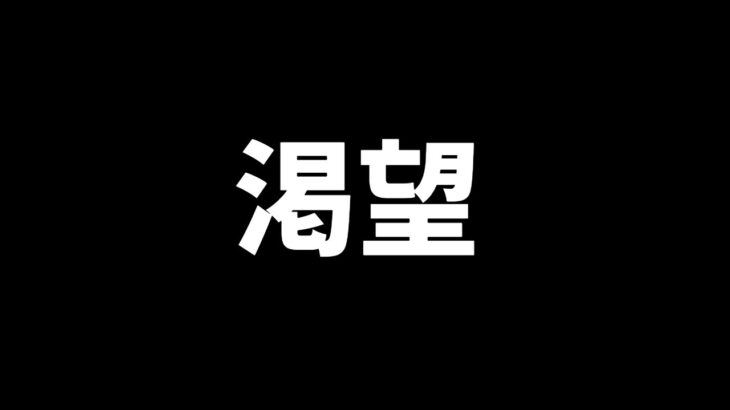 モンスト　禁忌-深淵を配信するよ。楽しく雑談出来ると良いな。