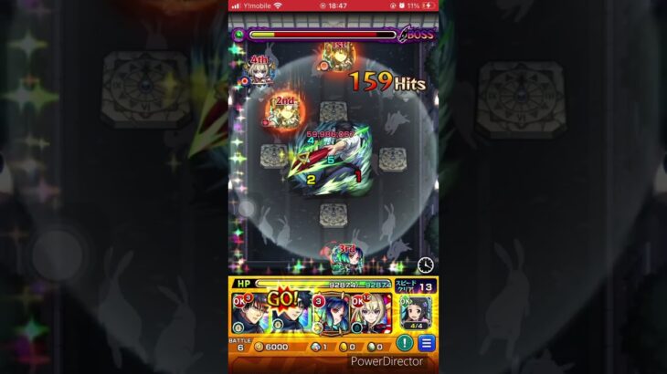 この隠し演出好き#モンスト#呪術廻戦コラボ