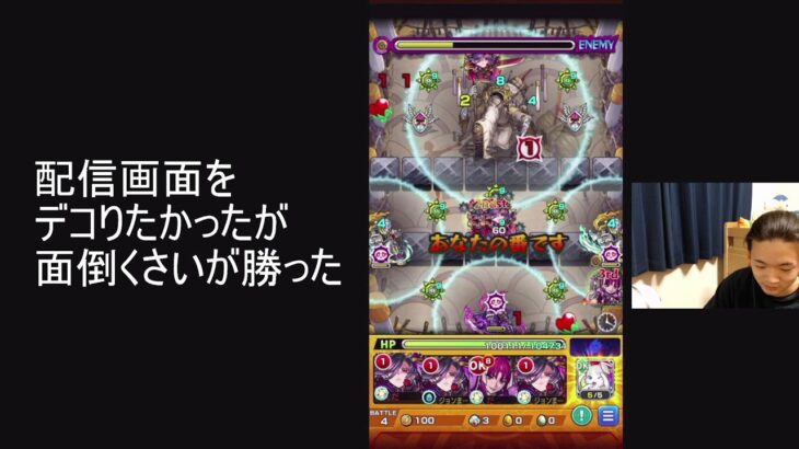 【モンスト】轟絶ユビレギリ　初見攻略