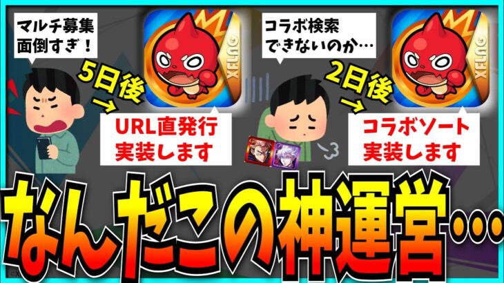 あまりにもタイミングが良すぎる神対応…モンスト運営さんもしかして見てます？【パズドラ・モンストニュース】