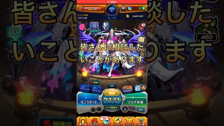 【モンスト】助けてください..🙏🙏#モンスト#ガチャ#ショート#カード