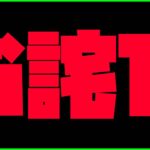 【モンスト】運営の不具合に対するお詫びがエグい【ぎこちゃん】