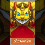 モンスト　激獣神祭　ゲキリン　オーブ100個　#モンスト #ガチャ #ゲキリン　#shorts