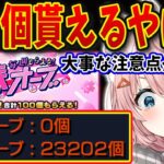 【モンスト🔴】 💰オーブ100個貰えるのえぐい！！モンストの日なら数時間で運極○○体作れるかチャレンジ！【Vtuber】【#shorts】