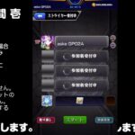 【モンスト】今夜はそっとライブ配信　 神殿周回【水時1】240306