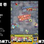 【モンスト】今夜はそっとライブ配信　 神殿周回【水時1】240313