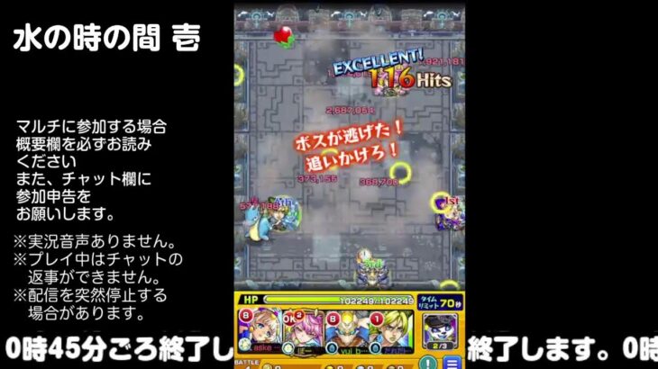 【モンスト】今夜はそっとライブ配信　 神殿周回【水時1】240313