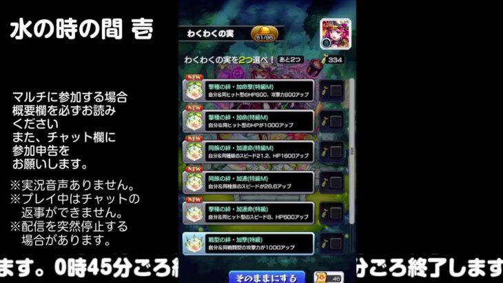 【モンスト】今夜はそっとライブ配信　 神殿周回【水時1】240314