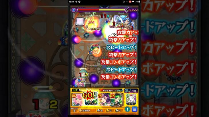 覇者の塔シーズン1(32階)#ワンパン #モンスト