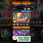 【モンスト】『炎炎ノ消防隊』ガチャ運悪いはずのにゃんこ先生の20連目‼️