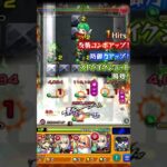 【モンスト】マサムネ強いね♬　常設　カロン　【新イベント】【炎炎ノ消防隊】【炎炎コラボ】【2024】#shorts