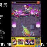 【モンスト】今夜はそっとライブ配信　 神殿周回【闇時2】240303