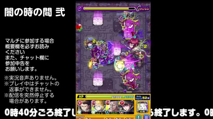 【モンスト】今夜はそっとライブ配信　 神殿周回【闇時2】240318