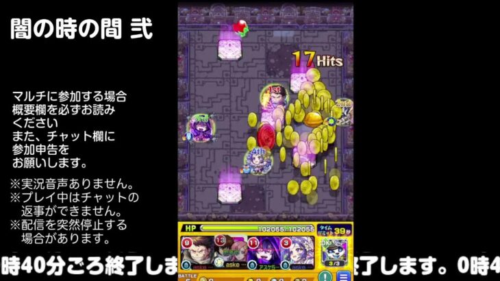 【モンスト】今夜はそっとライブ配信　 神殿周回【闇時2】240319