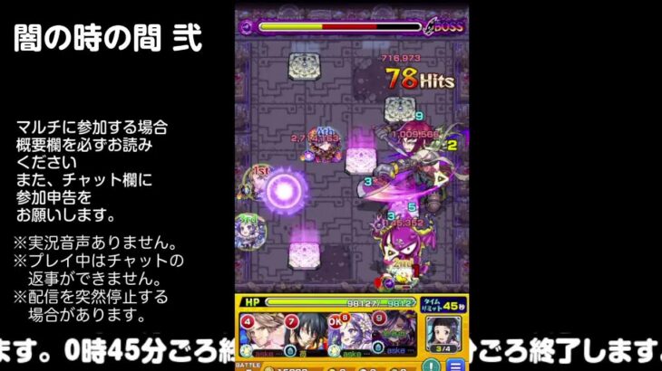 【モンスト】今夜はそっとライブ配信　 神殿周回【闇時2】240322