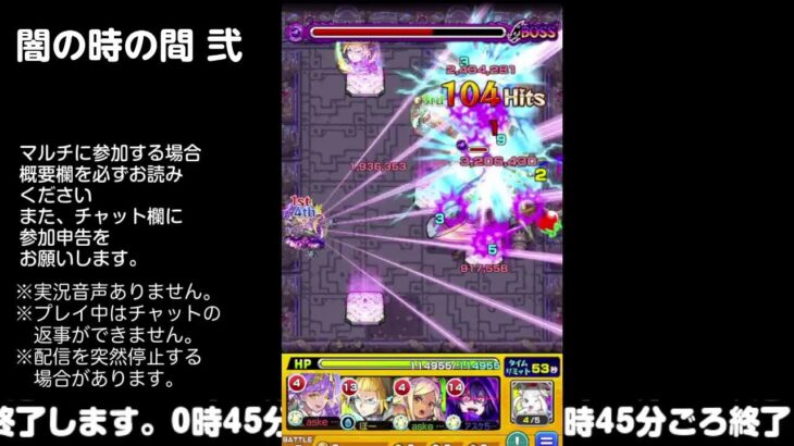 【モンスト】今夜はそっとライブ配信　 神殿周回【闇時2】240331