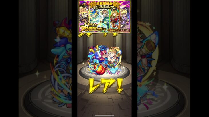 【モンスト】トリプルミッションガチャ『覇者編』4垢分！【ぶたしゃぶ】