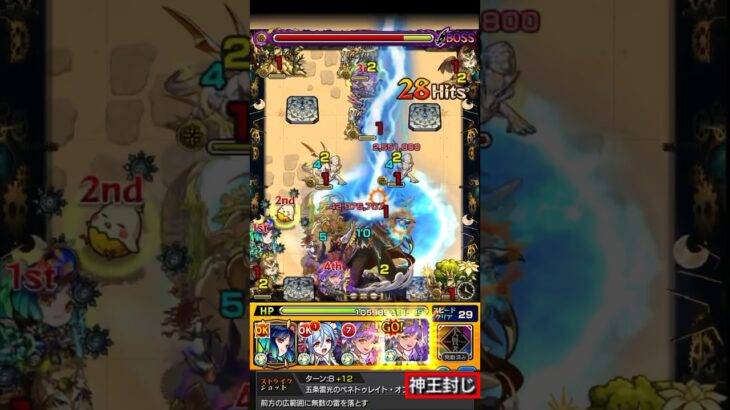 【モンスト】防御力ダウンなしの”4000万オーバー”ダメージでゴリ押せた！？【改ブリューナク】#Shorts