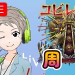 【🔴Live配信中】【モンスト】ユビレギリ周回　※マルチは受付しておりません🙇