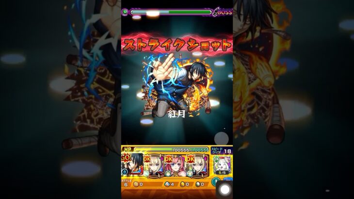 【モンスト 】ヴィーラに紅丸のSS打ってみた。【炎炎コラボ】