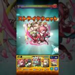 【モンスト】天魔の孤城 空中庭園 ＜９の園＞　マサムネ ワンパン、ゲージ飛ばし攻略　※アーキレット未所持　#shorts