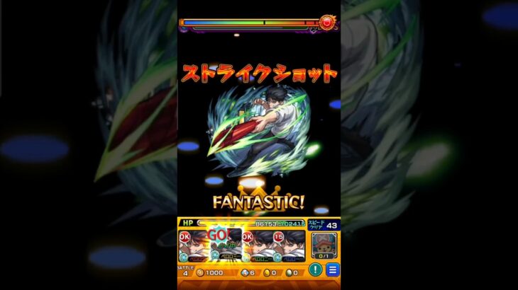 伏黒甚爾が暴れるッ！！！#モンスト #モンスト好きと繋がりたい #伏黒甚爾 #雑編集 #ハイブリッド編集 #モンスト禁忌の獄