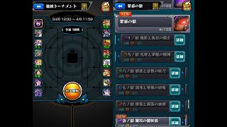 【モンスト】最近サボっているので禁忌とトーナメントやります