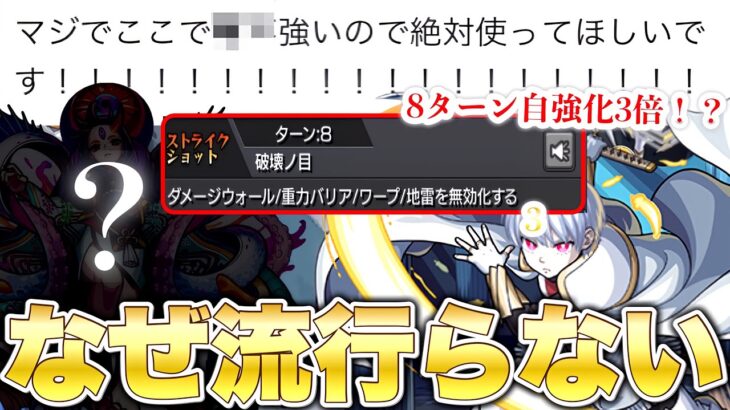 【超究極 象】《※降臨なのに火力シャドウ超え！？》今になって発掘された〇〇がマジで強すぎた【モンスト】