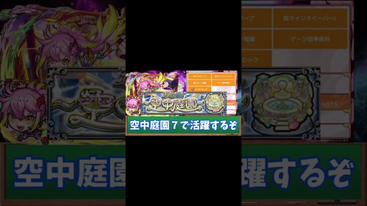 忙しい方の為のモンストニュース #モンスト #モンストニュース #モンストコラボ