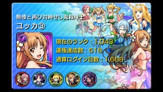 【モンスト&雑談】禁忌とかサボり過ぎた(´･ω･`)