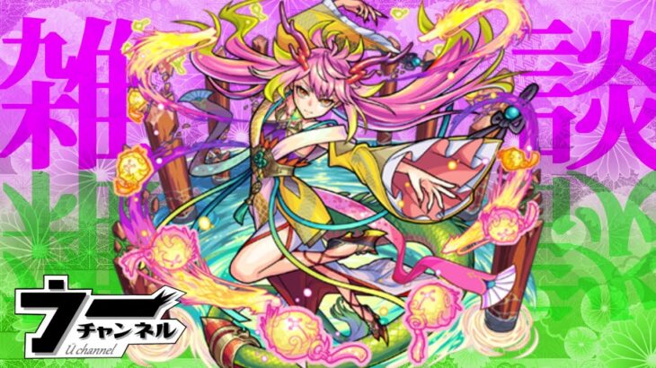 【モンスト】    　『参加型』🔔使ってラキモン作り　 配信