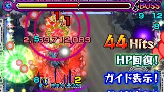 【モンスト】新黎絶　アジテーター　初回降臨攻略