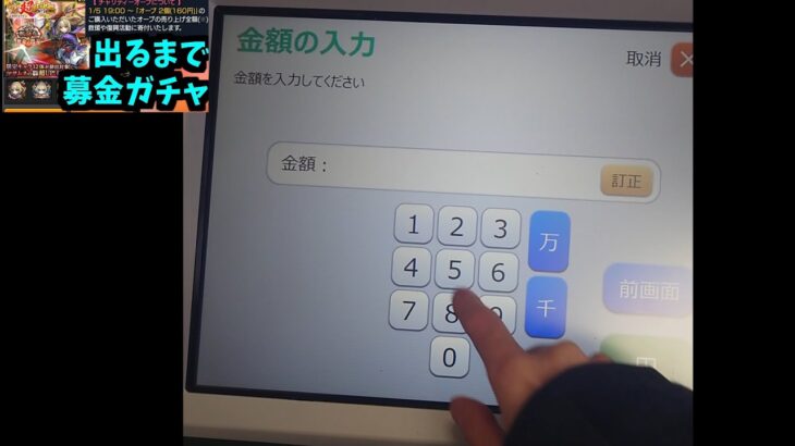 あの時の動画の収益を全て募金した【モンスト】