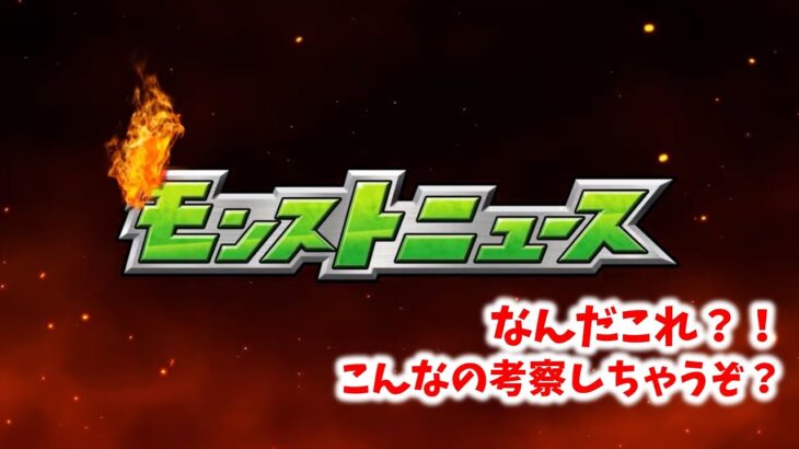 【モンスト】※ネタ注意 これは…なんだ？【ゆっくり解説】