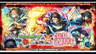 【モンスト】すこしだけ配信#覇者の塔 #配信 #モンスト