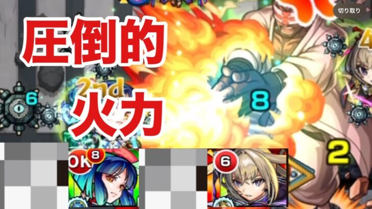 【モンスト】サクサク攻略！新たな火種カロンを簡単クリア【炎炎コラボ】