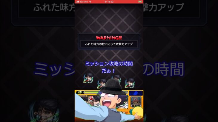 【超究極ジョーカー】パパ黒艦隊で攻略するぞ！#モンスト #炎炎の消防隊 #ミッション攻略